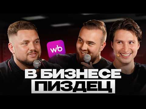 Видео: Эти ОШИБКИ повторяют ВСЕ / Как превратить ТЕМКУ в стабильный БИЗНЕС