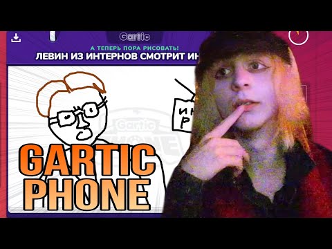 Видео: MMAMONTENOK играет в Gartic phone