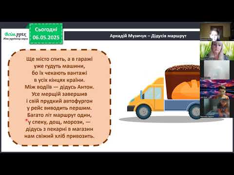 Видео: Відеоуроки 2 клас. Читання