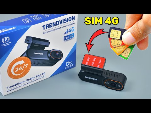 Видео: 📸 СМОТРИ ИЗ ЛЮБОЙ ТОЧКИ МИРА 👉 Trendvision Online Sky 4G - РЕГИСТРАТОР С ДОСТУПОМ ЧЕРЕЗ ИНТЕРНЕТ