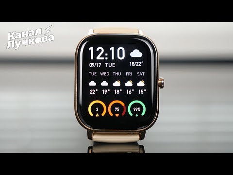 Видео: Amazfit GTS / ВОТ ТАК НАДО КОПИРОВАТЬ