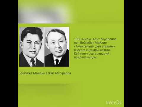 Видео: Қазақ тілі пәнінен бейне сабақ "Қазақ киносы – қазақ тарихы" Оқытушы - Бөкен Сымбат Жомартқызы