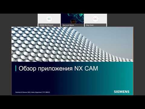 Видео: Мастер класс по токарно фрезерной обработке в NX