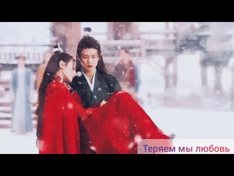Видео: Клип к дораме "Синий шёпот/ The Blue Whisper" - Теряем мы любовь ( Ji Yunhe & Chang Yi)