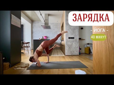 Видео: Наша ДВАДЦАТЬ ДЕВЯТАЯ зарядка!