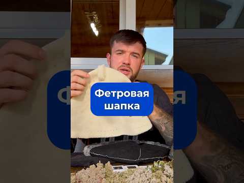 Видео: Полное видео с тестированием всех шапок смотри на канале! #северно #баня #парение