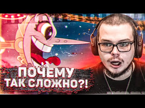 Видео: ПОЧЕМУ ТАК СЛОЖНО?! ЧЕМ ДАЛЬШЕ В ЛЕС, ТЕМ ГУЩЕ ПОМИДОРЫ! (ПРОХОЖДЕНИЕ CUPHEAD #5)