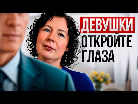 Видео: Мужчины ИЗДЕВАЮТСЯ над женщинами в отношениях, НО 98% этого не замечают...