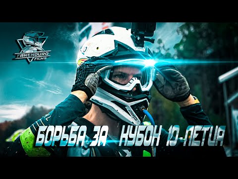 Видео: Шустрая белка 2023. Фильм второй #enduro #hardenduro