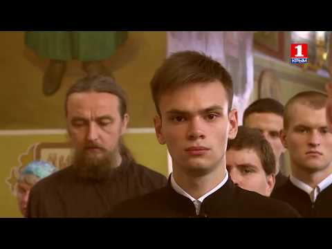 Видео: Начало учебного года в Таврической духовной семинарии