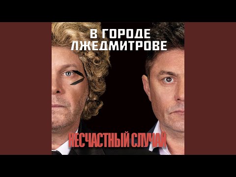 Видео: Loveрентий