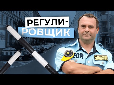 Видео: Регулировка перекрестков в Польше: быстро и понятно