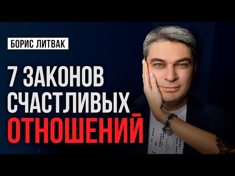 Видео: Чётко и понятно про самое важное в отношениях между мужчиной и женщиной | Психология отношений