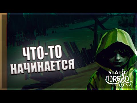 Видео: ДЕЛАЕМ ЛИ МЫ ДОБРО ИЛИ ЗЛО? -Static Dread: The Lighthouse #2