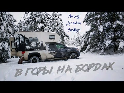 Видео: По горнолыжным курортам Кавказа и как мы спасли 4 жизни