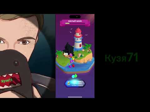 Видео: Играю в игру Hexa Sort 