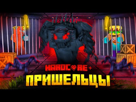 Видео: Я ПЕРЕЖИЛ ВТОРЖЕНИЕ ИНОПЛАНЕТЯН В МАЙНКРАФТ!