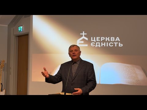 Видео: Недільне служіння за участі гостей | 26.10.2025