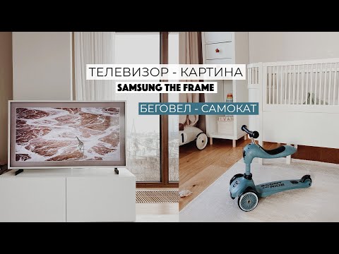 Видео: УРА! КУПИЛИ ТЕЛЕВИЗОР! | ПЕРВЫЙ САМОКАТ - БЕГОВЕЛ