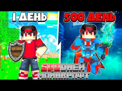 Видео: Я прожил 500 дней за Героя в Майнкрафт