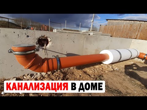 Видео: КАНАЛИЗАЦИЯ В ДОМЕ ПОД ПЛИТАМИ ПЕРЕКРЫТИЯ