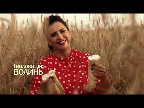 Видео: Подорож Старовижівщиною. ГЕОЛОКАЦІЯ: ВОЛИНЬ.