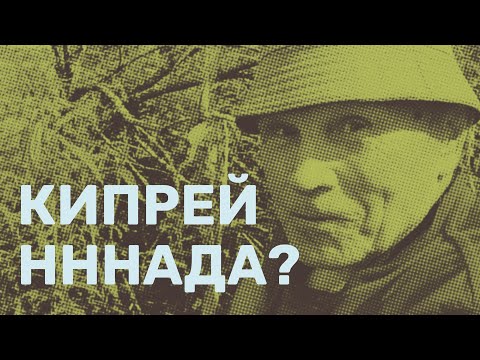 Видео: Копорский напиток.