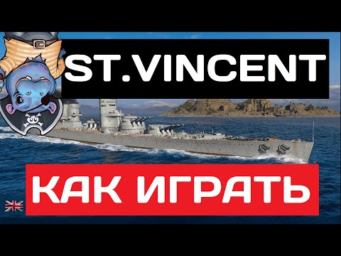 Видео: St. Vincent - как играть в 2025 ✅ Мир кораблей