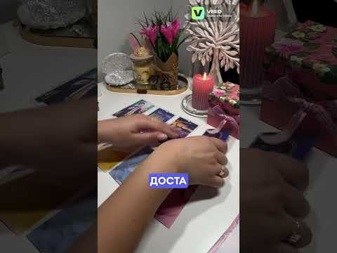 Видео: Ще ме потърси ли?