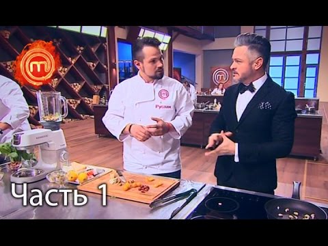 Видео: МастерШеф. Сезон 6. Выпуск 33. Часть 1 из 2 от 20.12.16