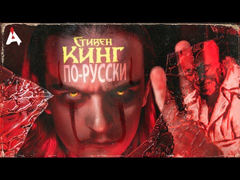 Видео: Советский мульт по КИНГУ 📚 One Dollar Baby: Пустите Детей, Сражение