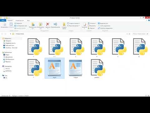 Видео: Файлдық функциялармен жұмыс 7 класс