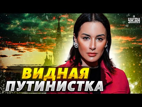 Видео: Вся правда о Тине Канделаки