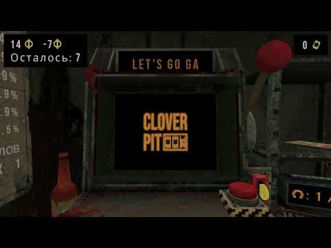 Видео: CloverPit - Должник