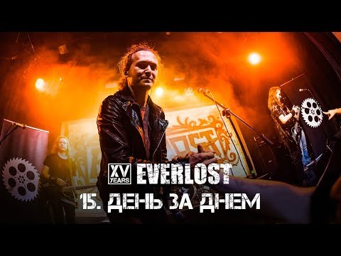 Видео: Everlost «XV Years Live»  - 15. День За Днем