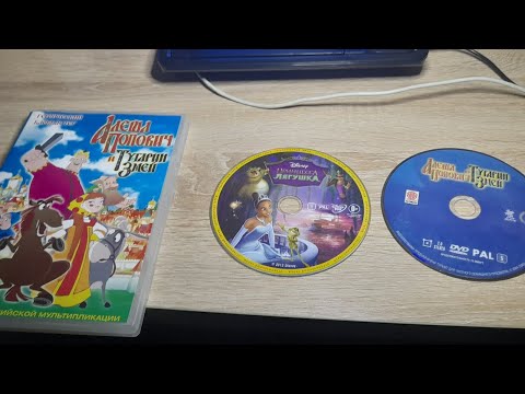 Видео: Реклама На DVD-Диск Алёша Попович и Тугарин Змей (2004)