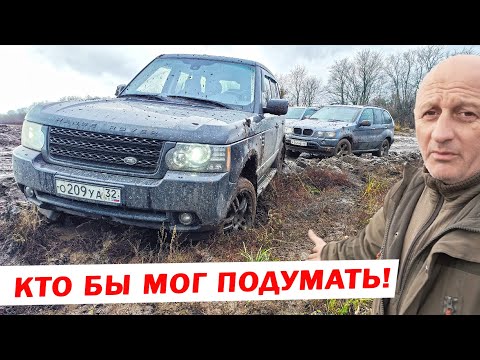 Видео: МЫ ОФИГЕЛИ!  RANGE ROVER VOGUE, BMW X5 против SUZUKI, MITSUBISHI, TOYOTA, УАЗА, НИВ на БЕЗДОРОЖЬЕ!