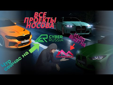 Видео: Кибер Раша или Малиновка рп. Где играть в конце 2025