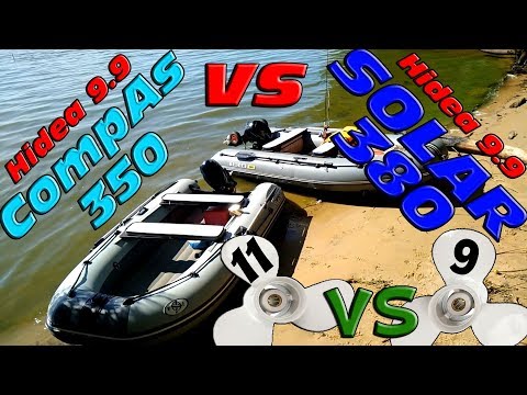 Видео: CompAs 350 Hidea 9.9 vs Solar 380 Hidea 9.9 [Винт 9 и 11 шаг]