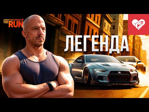 Видео: Становление Легенды. Мастер Игорей | Need for Speed: The Run