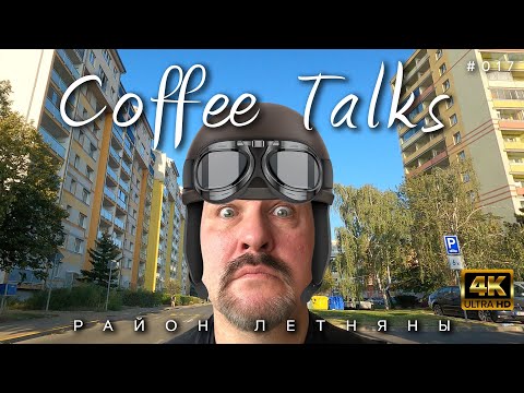 Видео: Полетаем между панелаками? Здесь же аэродром! Спальные районы Праги - Летняны (Letňany)! CTd #017