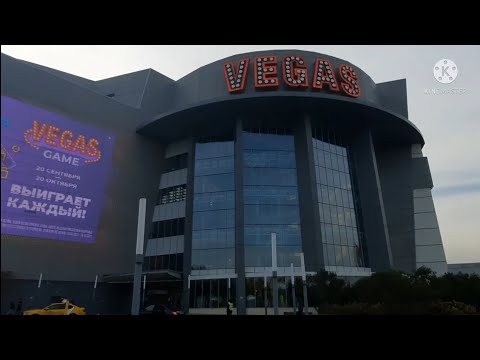 Видео: VEGAS🔥 САМЫЙ КРУПНЫЙ ТОРГОВЫЙ ЦЕНТР В МОСКВЕ ЧАСТЬ 1