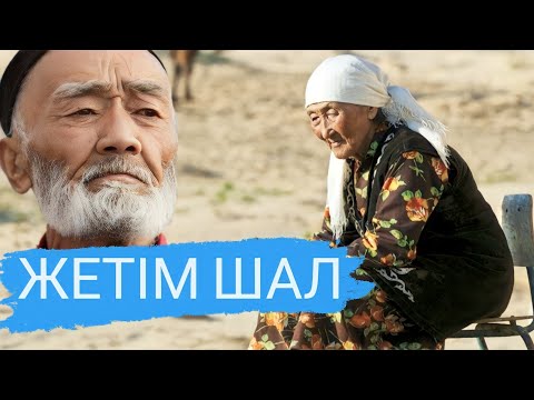 Видео: Жетім шал (әңгіме) Автор: Жарасбай Сүлейменов #аудиокітап #әңгімелер