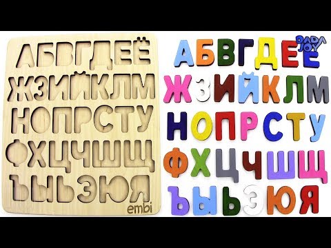 Видео: Abecedario en Ruso para Niños|Letras Rusas АБВГД|Abecedario en Español para Niños|Alfabeto Ruso
