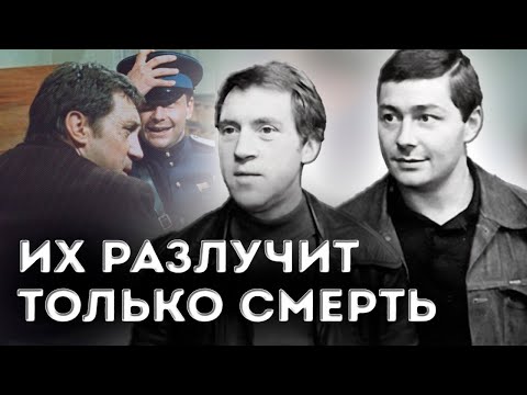 Видео: Настоящие друзья советского кино | Высоцкий и Абдулов, Ливанов и Соломин, Юматов и Лановой