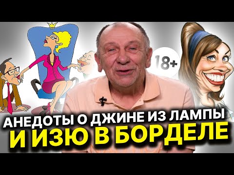 Видео: Анекдот про конфликт о картошке и происшествие в лифте. ПОДБОРКА РЖАЧНЫХ АНЕКДОТОВ.