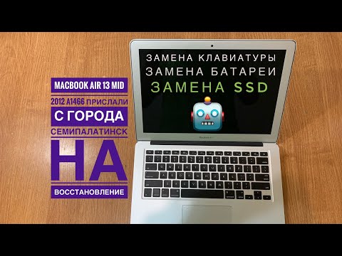 Видео: Апгрейд MacBook Air 13 2012 A1466
