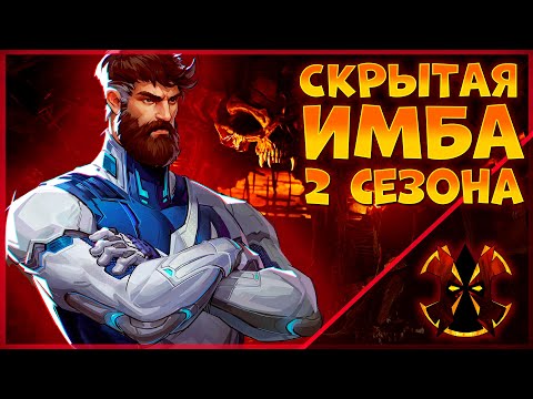 Видео: СИЛЬНЕЙШИЙ ДПС ГЕРОЙ ВО 2М СЕЗОНЕ  - МИСТЕР ФАНТАСТИК ПОСЛЕ БАФА - MARVEL RIVALS MR FANTASTIC RANK 1