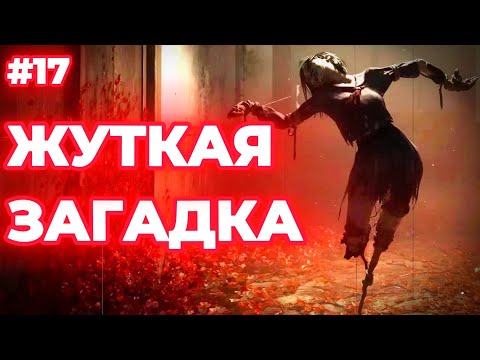Видео: Поймал жёсткий скример и сломал мозг на загадке 😱 | Silent Hill F #17