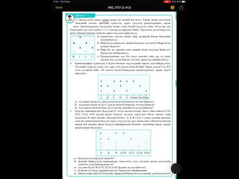 Видео: Хими 10-Бодисын цэвэршлийг үнэлэх арга
